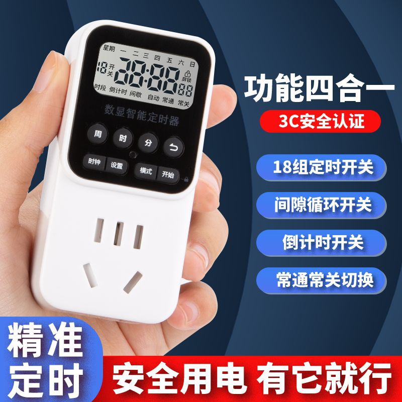 Smart Electronic Timer Socket  - огляд і ціна Fish Tank Heater