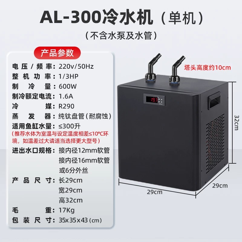 Electronic Aquarium Chiller Co - огляд і ціна Fish Aquarium Home